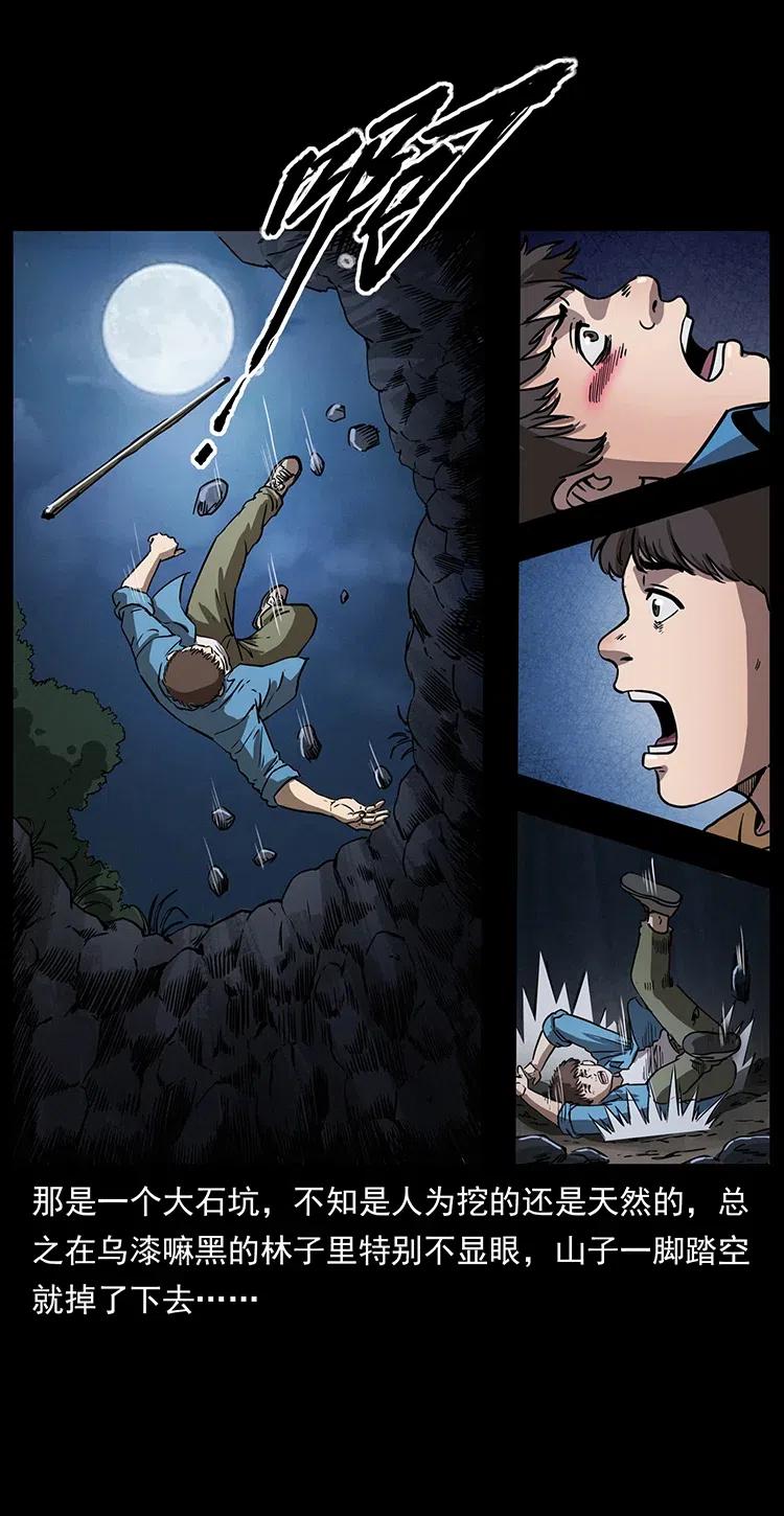 幽冥诡匠漫画,333 湘西的下马威2图