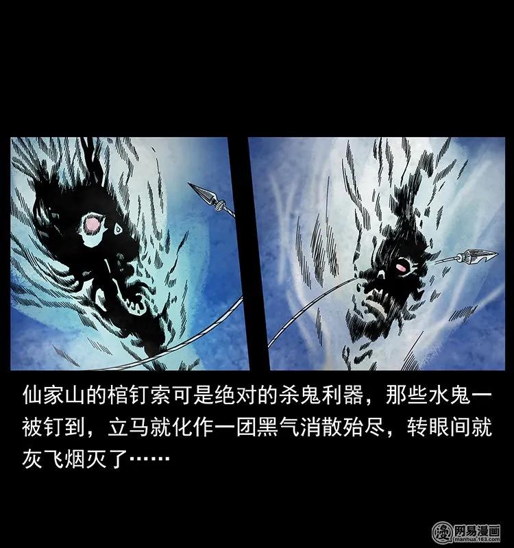 幽冥诡匠漫画,126 阴河血棺1图