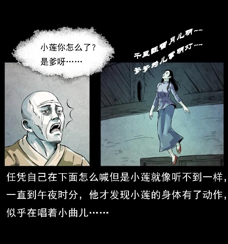 幽冥诡匠漫画,080 阴差秦七1图
