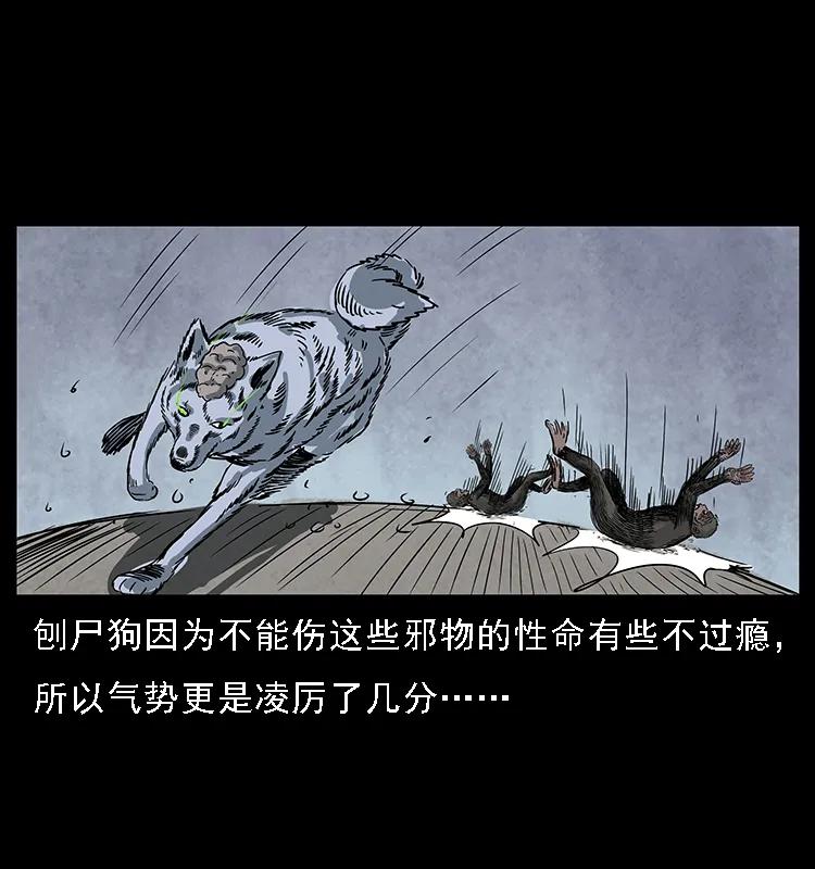 幽冥诡匠漫画,083 鬼面魈2图