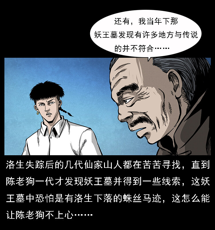 幽冥诡匠漫画,065 凶宅厉鬼1图