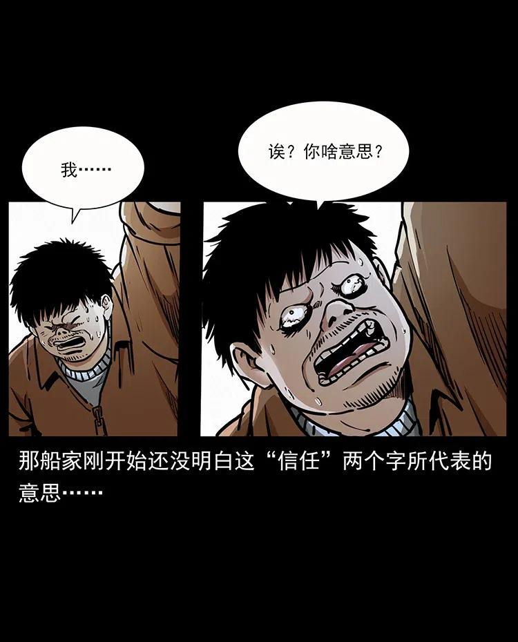 幽冥诡匠漫画,346 毒2图