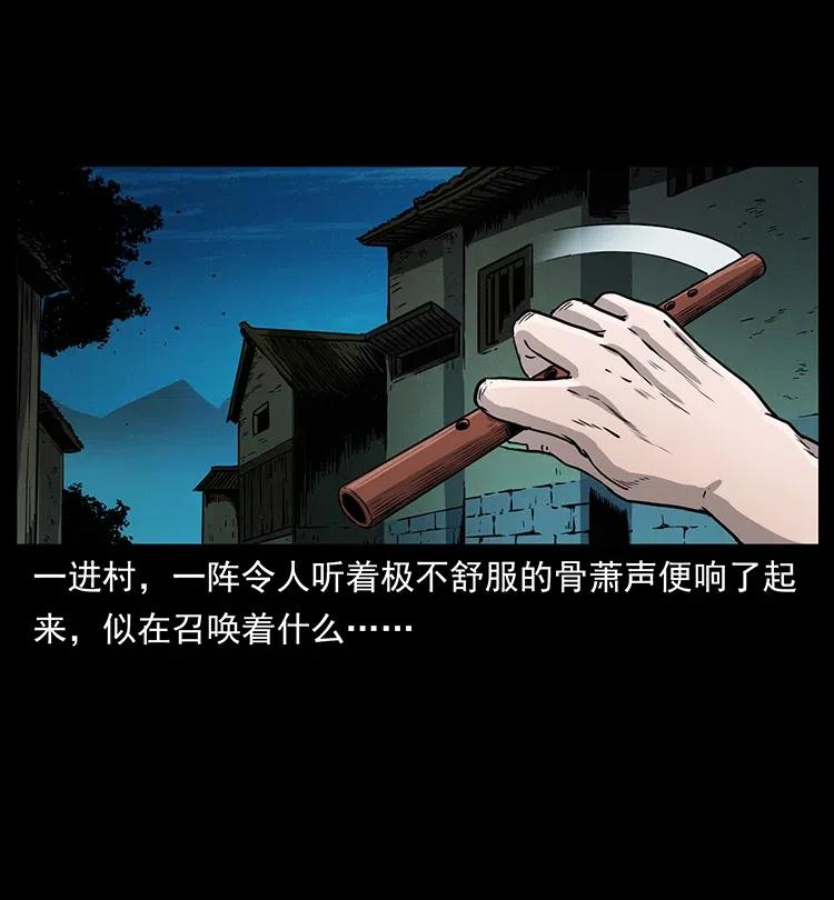 幽冥诡匠漫画,352 不毛之地1图