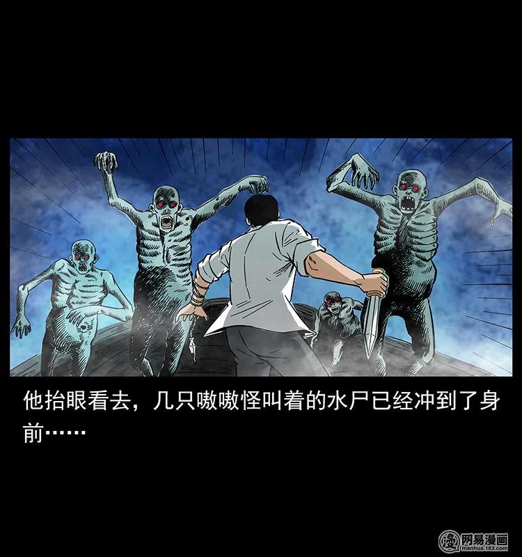 幽冥诡匠漫画,126 阴河血棺2图