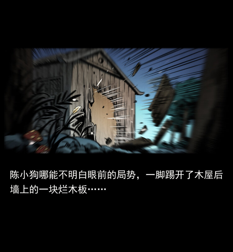 幽冥诡匠漫画,356 飞僵1图