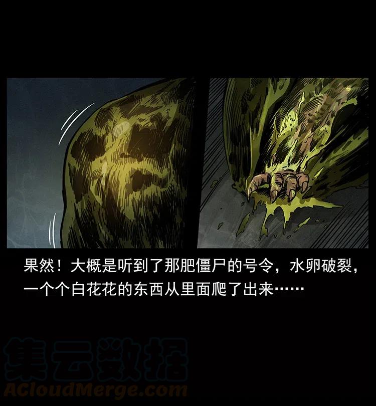 幽冥诡匠漫画,339 洞神真身1图