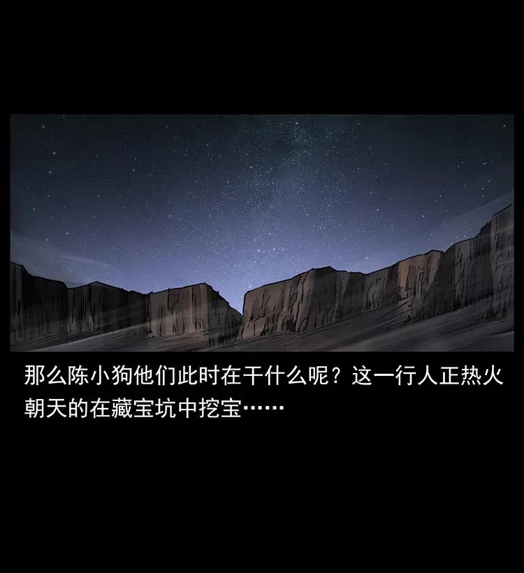 幽冥诡匠漫画,325 财宝！财宝！2图