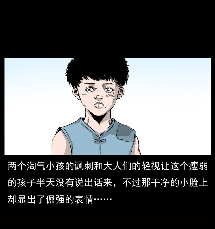 幽冥诡匠漫画,052 关帝庙12图