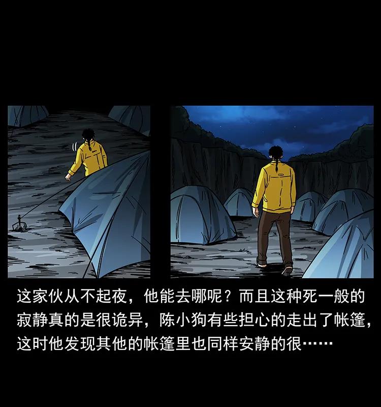 幽冥诡匠漫画,174 无间道2图