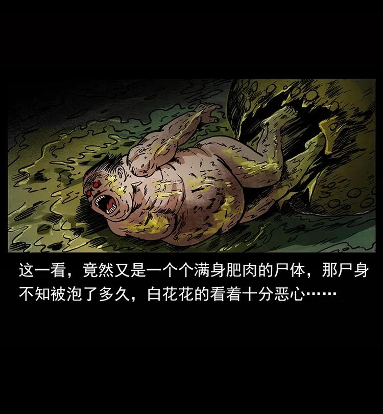 幽冥诡匠漫画,339 洞神真身2图