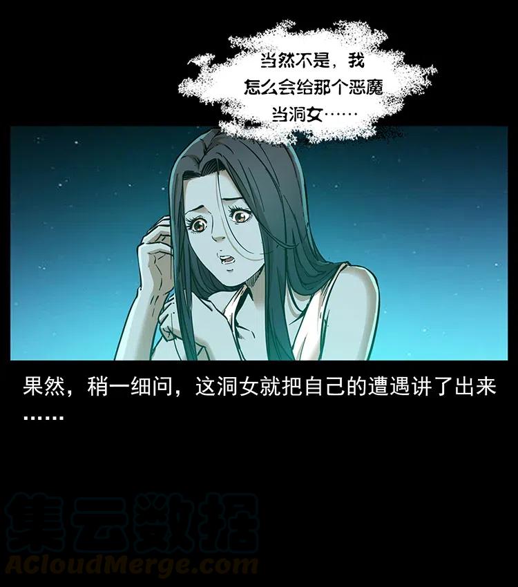 幽冥诡匠漫画,340 深入厉砺山1图