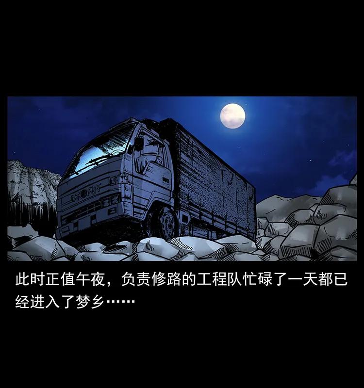 幽冥诡匠漫画,170 布局1图