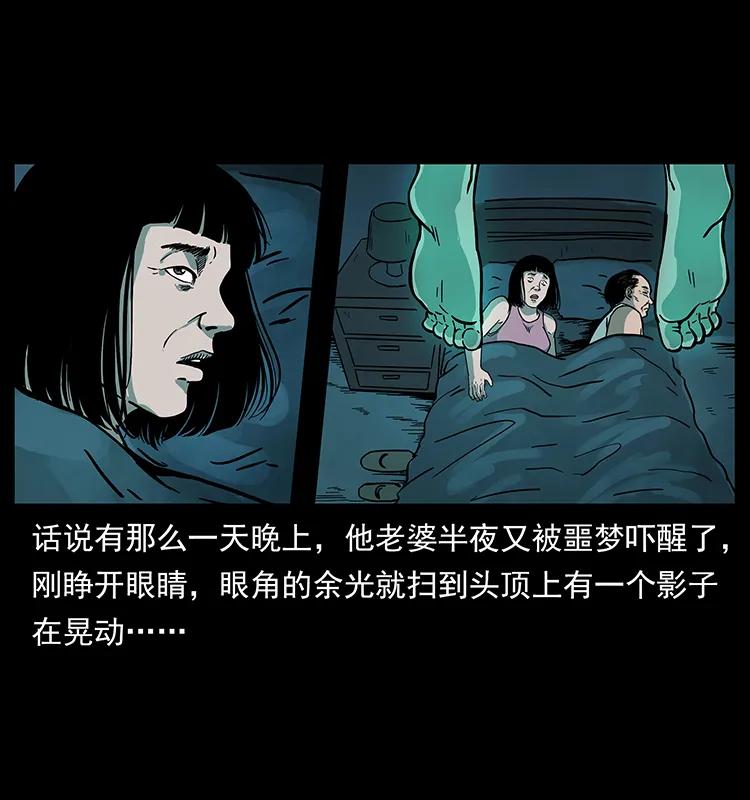 幽冥诡匠漫画,223 养鬼人2图
