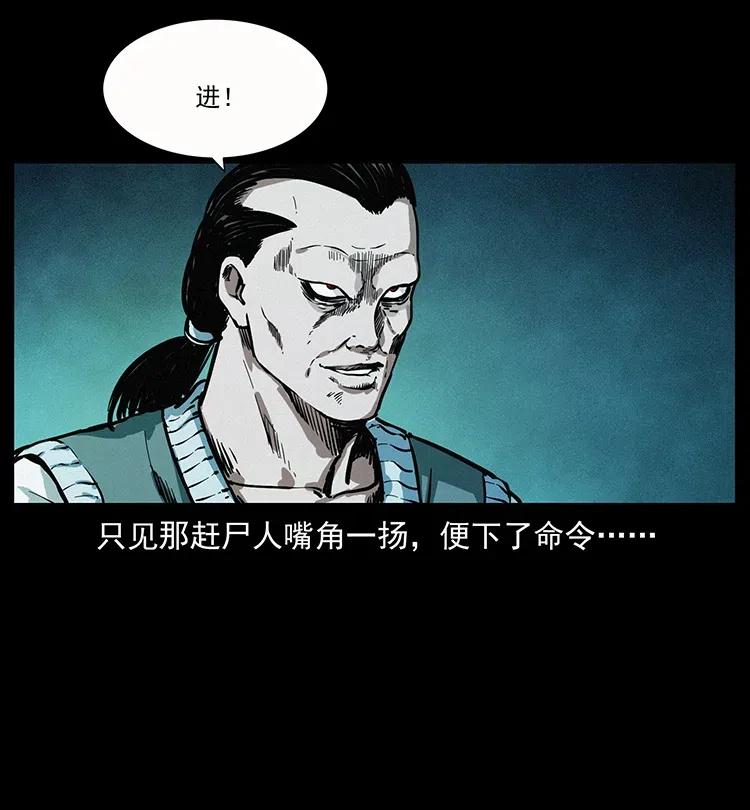 幽冥诡匠漫画,345 最后的净土1图