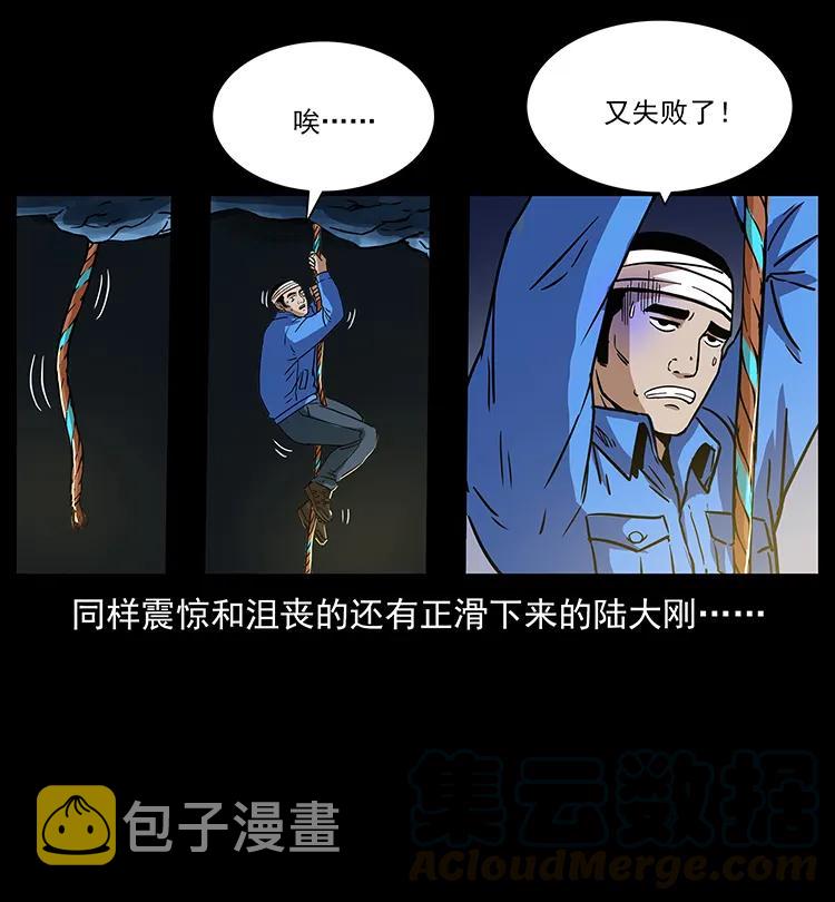 幽冥诡匠漫画,271 神域边界1图