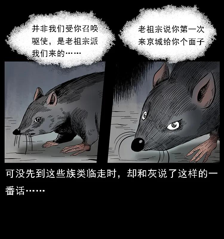 幽冥诡匠漫画,086 冷寒宫冤魂2图