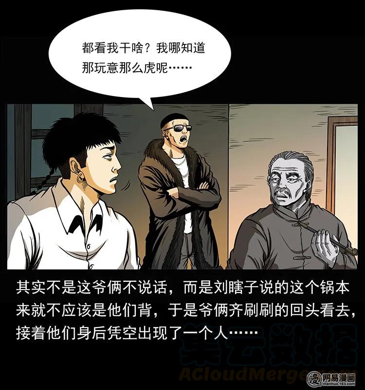 幽冥诡匠漫画,145 妖仙对战1图