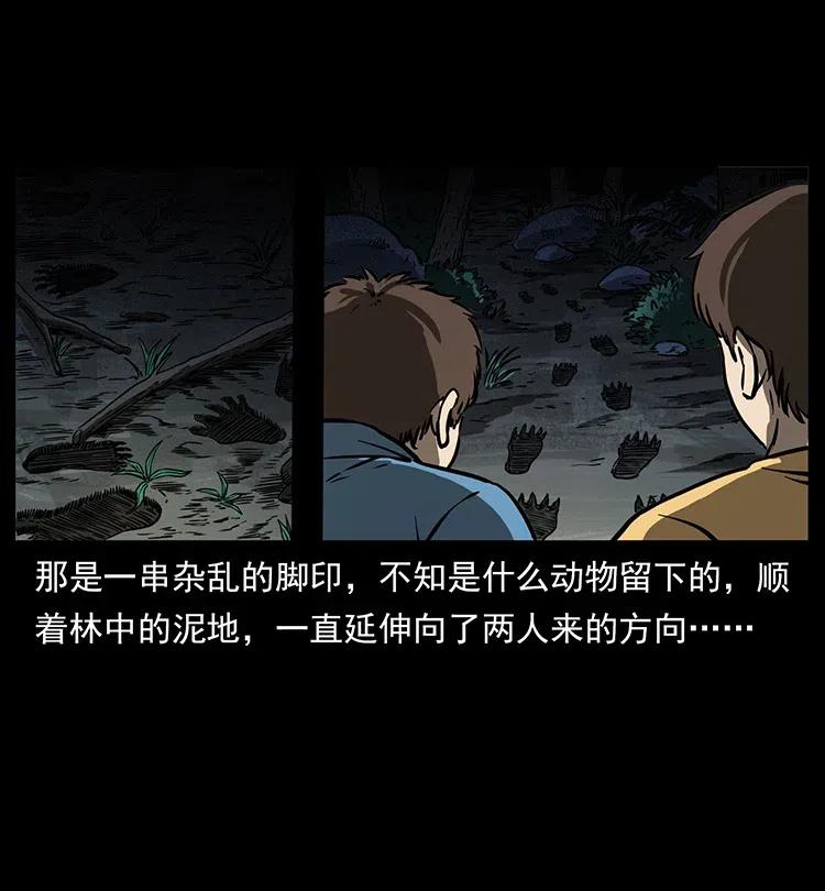 幽冥诡匠漫画,333 湘西的下马威2图