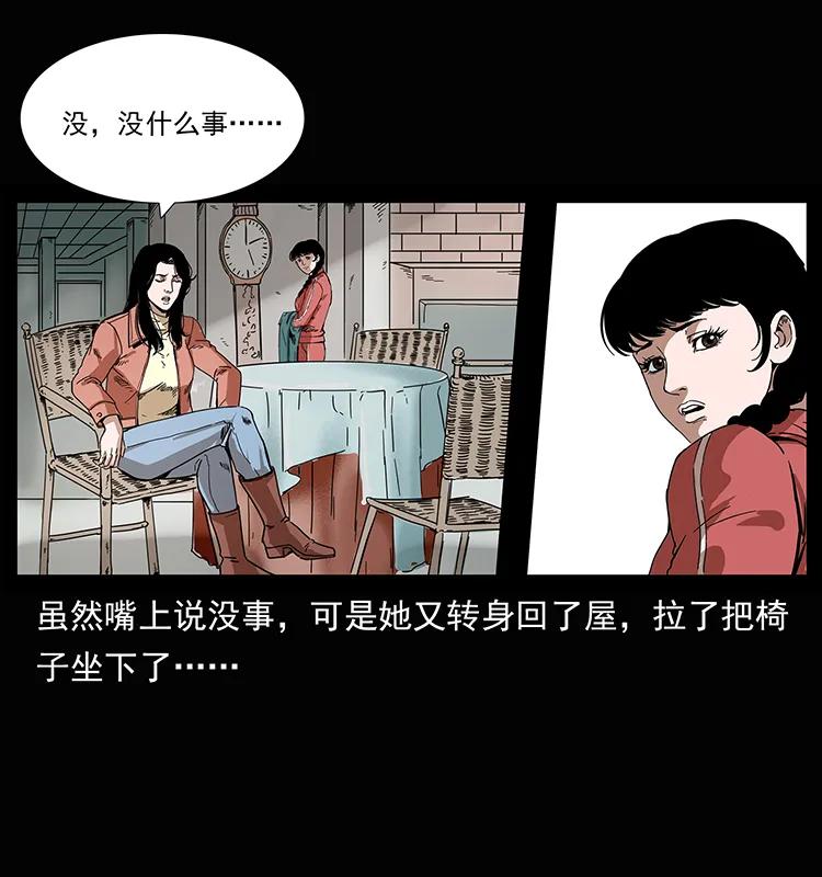 幽冥诡匠漫画,207 尸王！2图