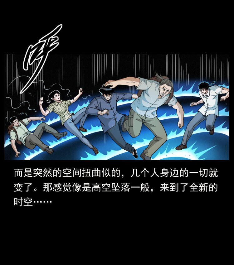 幽冥诡匠漫画,440 应天龙2图
