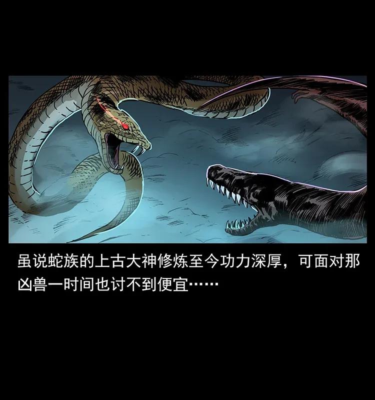 幽冥诡匠漫画,293 赤龙回归2图
