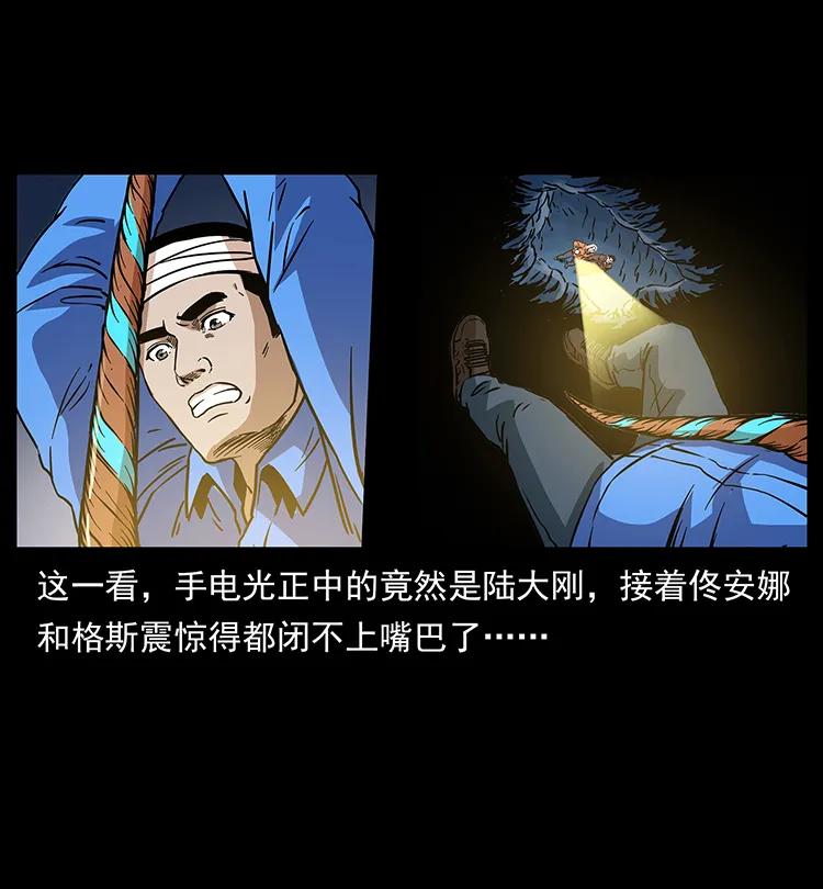 幽冥诡匠漫画,271 神域边界2图