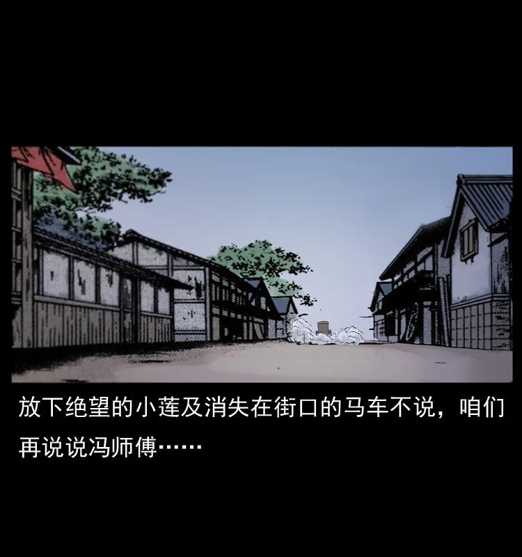 幽冥诡匠漫画,079 人皮灯笼2图