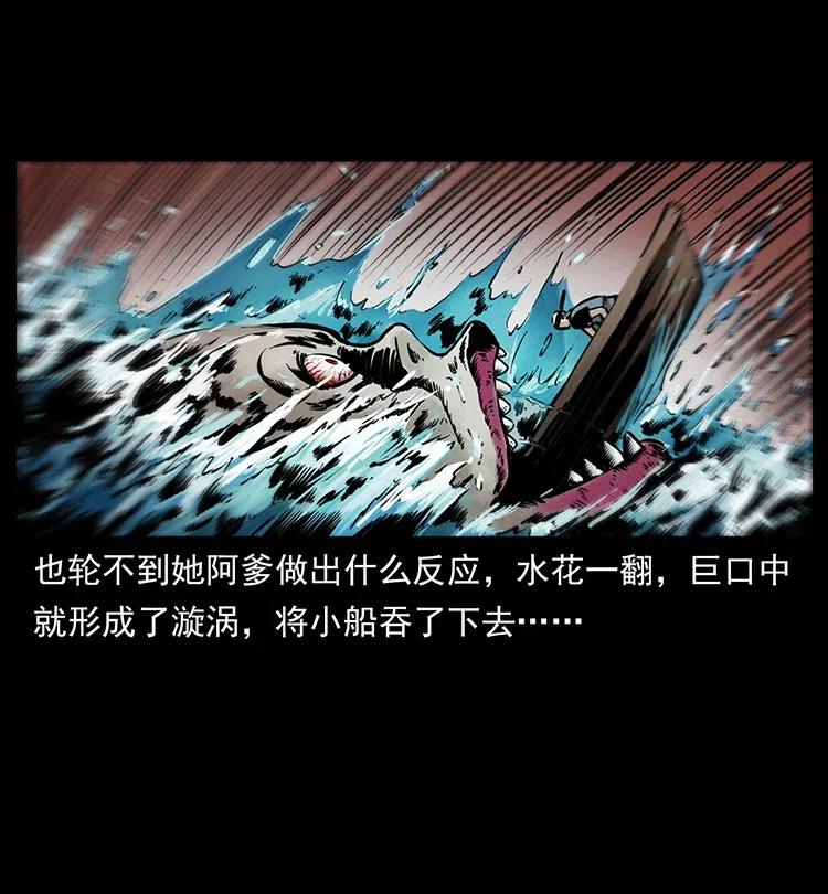 幽冥诡匠漫画,340 深入厉砺山2图
