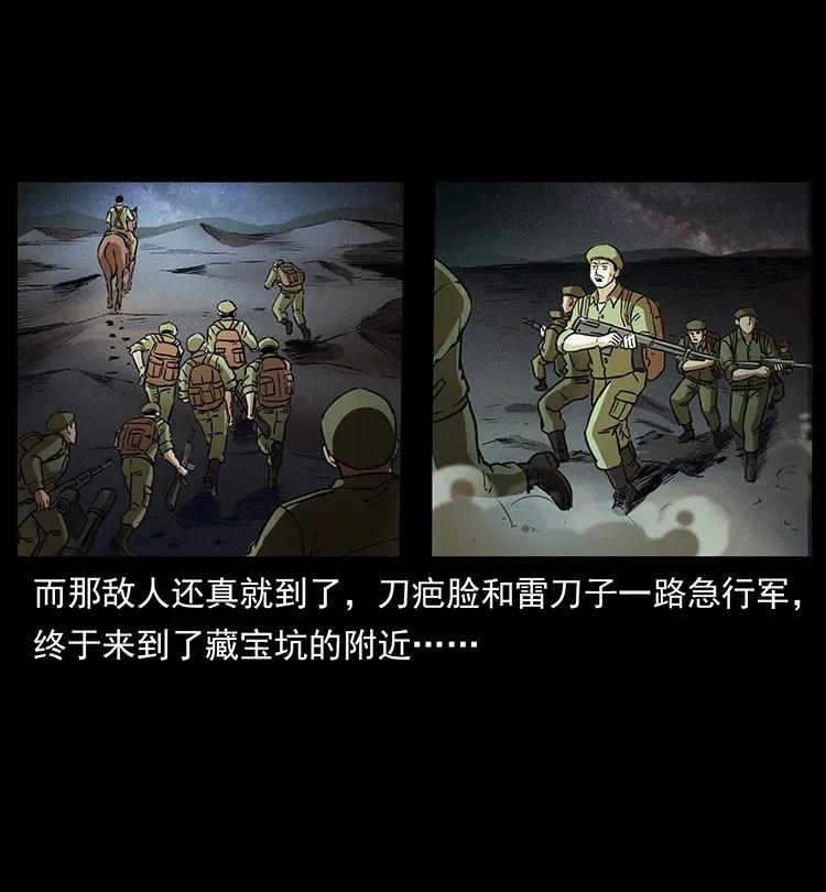 幽冥诡匠漫画,324 武装欺负人1图