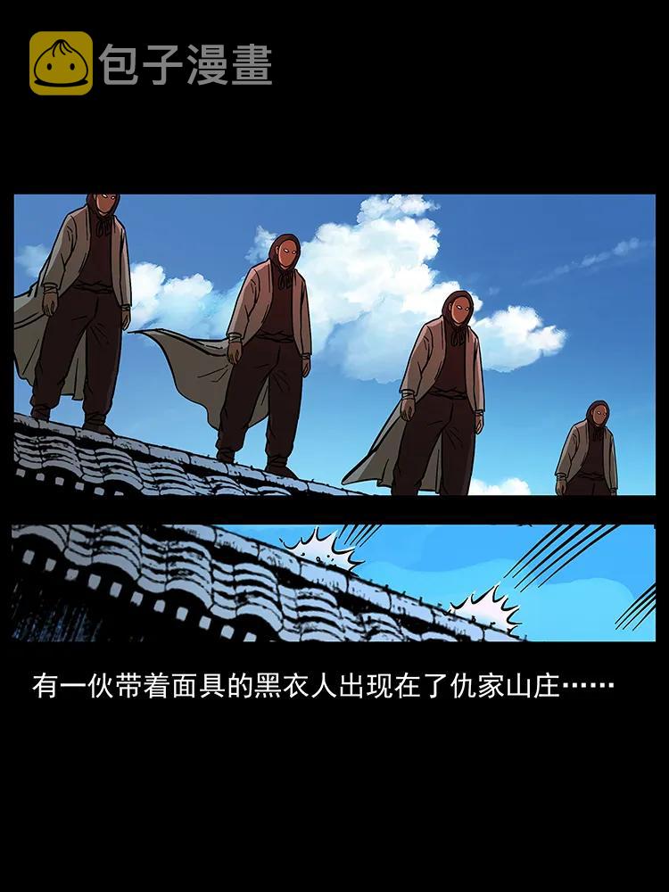 幽冥诡匠漫画,166 阴谋再起2图