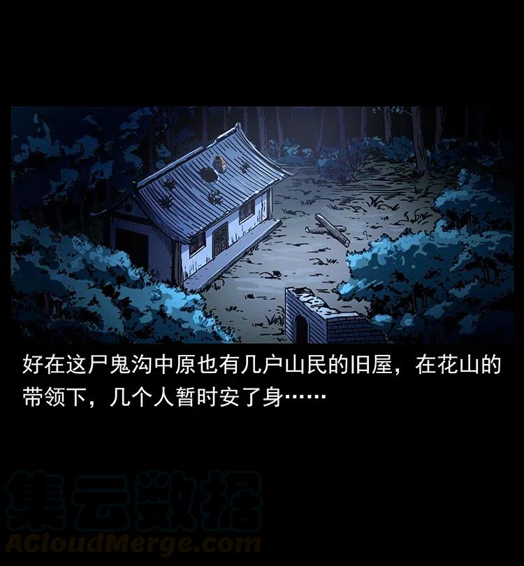 幽冥诡匠漫画,354 堆尸成妖2图