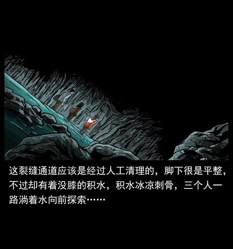 幽冥诡匠漫画,213 入皇陵1图