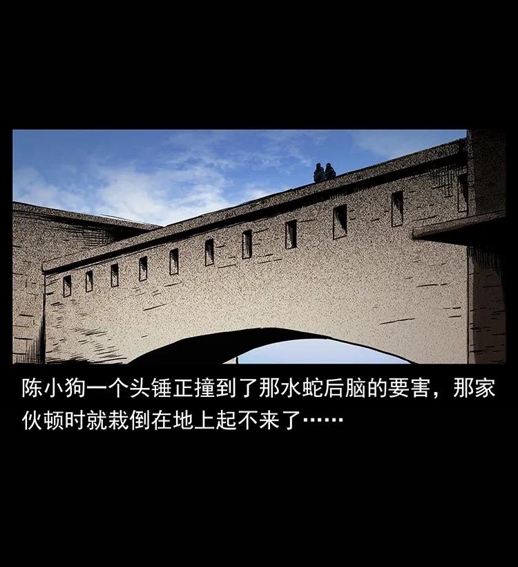 幽冥诡匠漫画,285 水蛟一族2图
