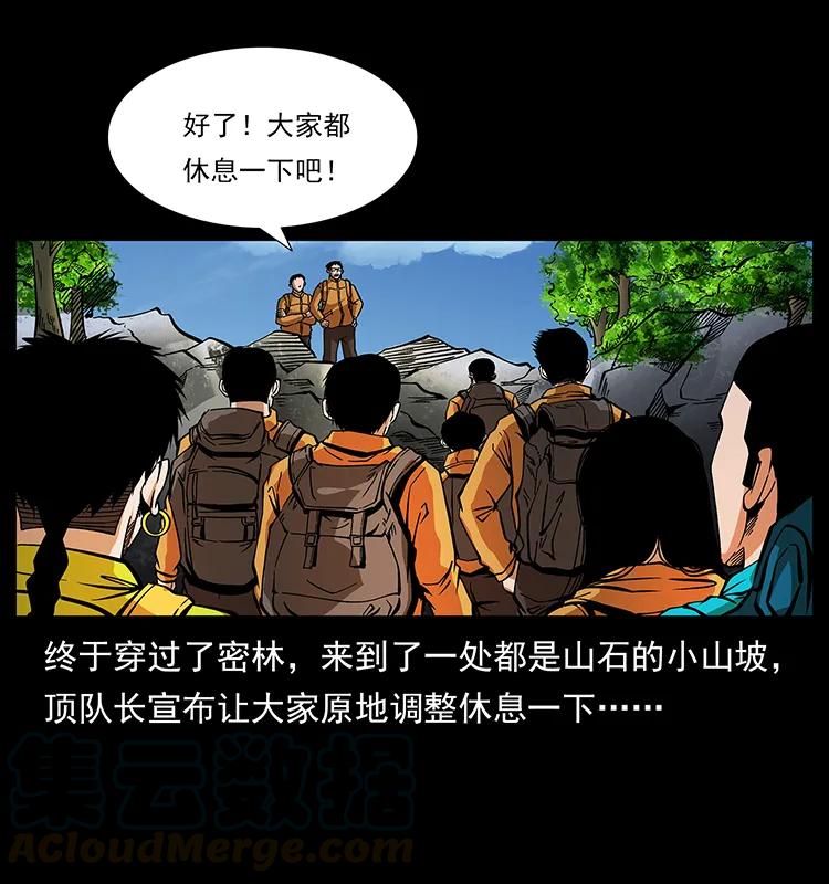 幽冥诡匠漫画,172 踏上凶途1图