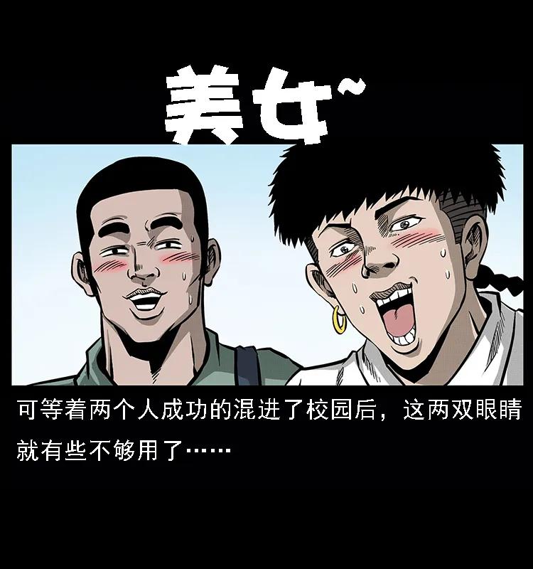 幽冥诡匠漫画,071 学校里的鬼楼1图