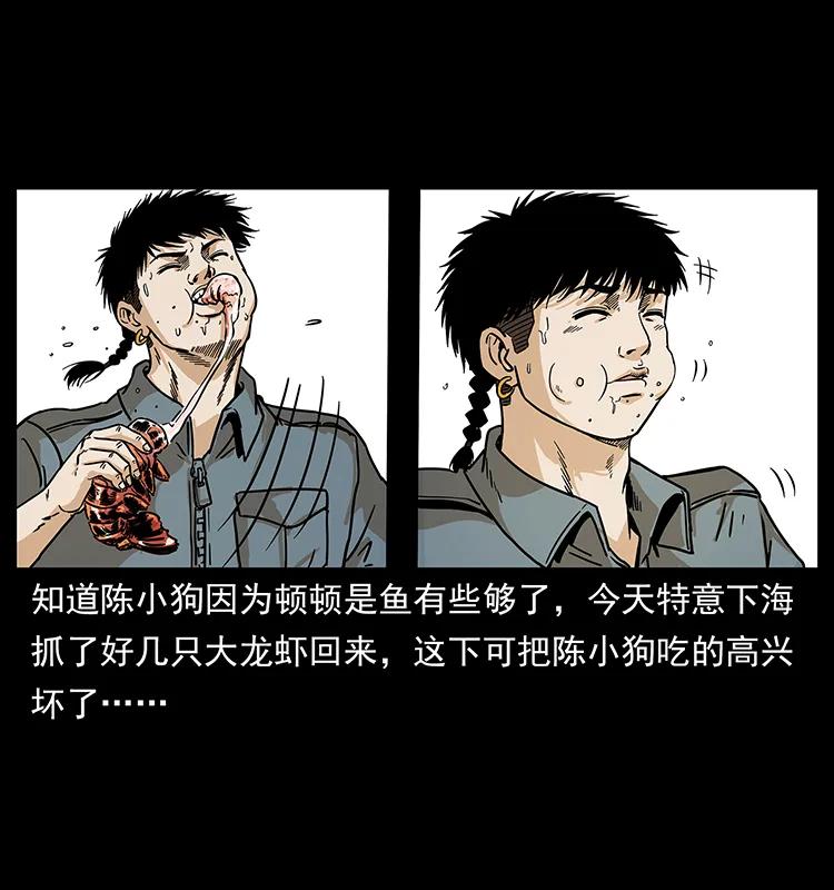 幽冥诡匠漫画,237 初探海眼1图