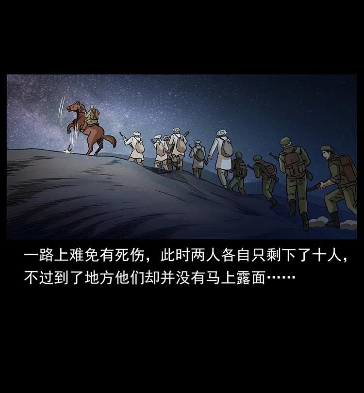 幽冥诡匠漫画,324 武装欺负人2图