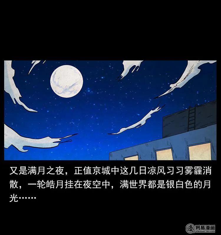 幽冥诡匠漫画,149 不死的老鬼2图