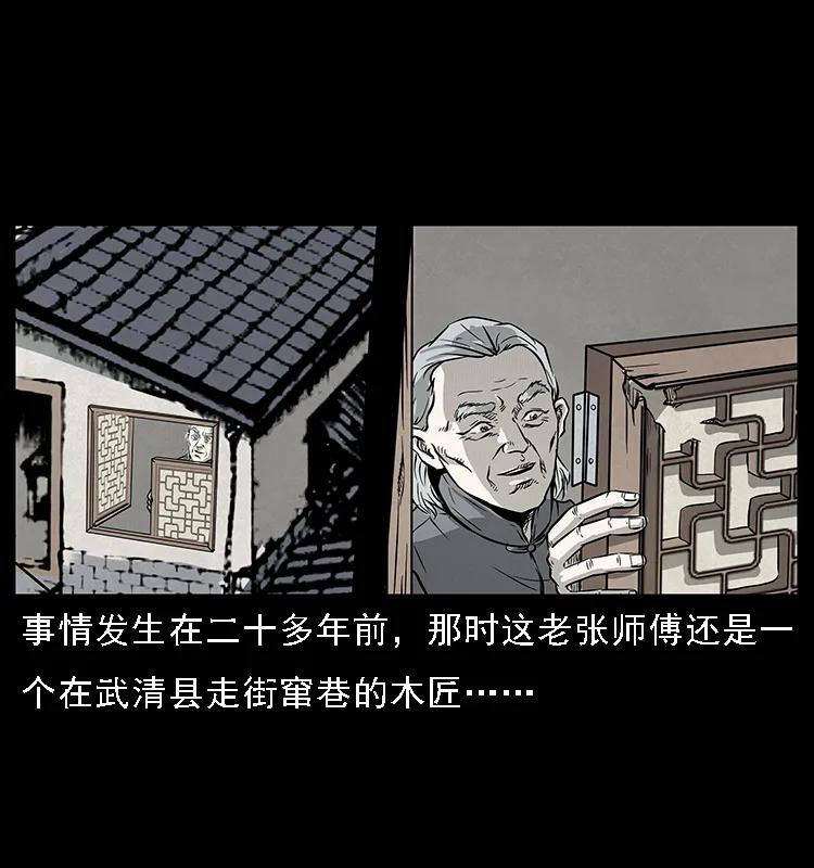 幽冥诡匠漫画,075 木匠的报复2图