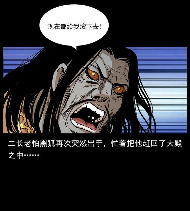 幽冥诡匠漫画,290 神王？2图