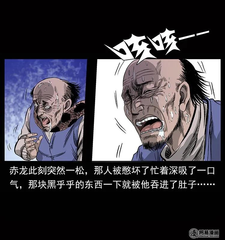 幽冥诡匠漫画,133 危机初现2图