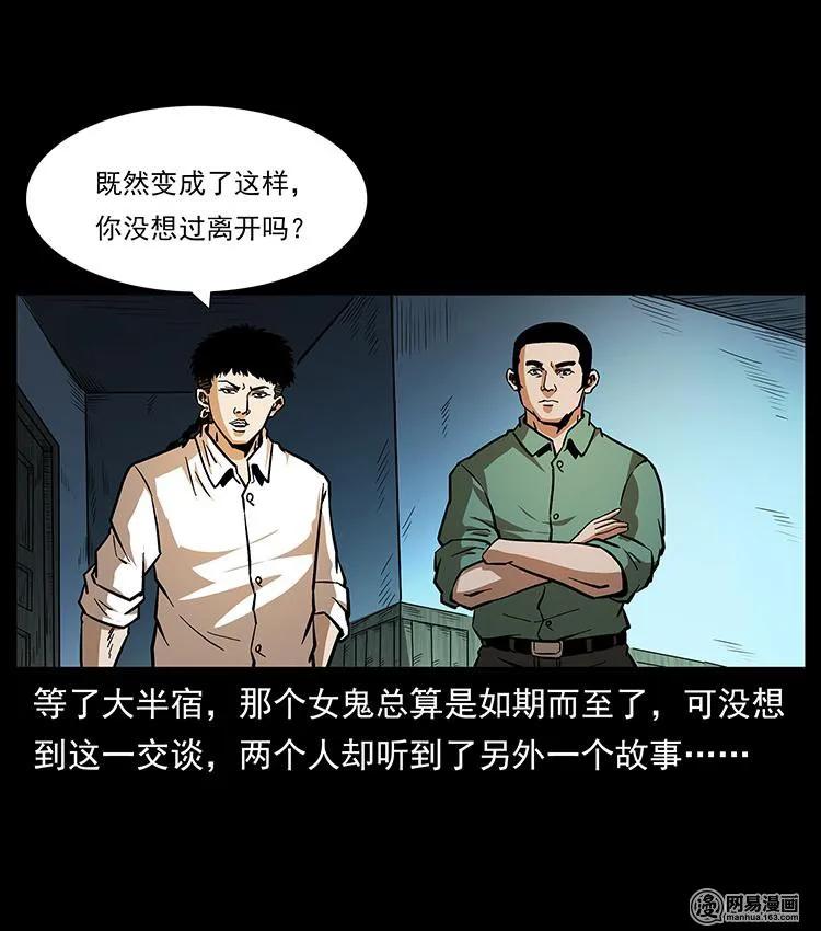 幽冥诡匠漫画,153 魅术2图