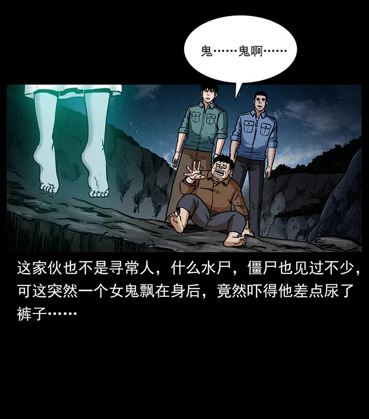 幽冥诡匠漫画,340 深入厉砺山2图
