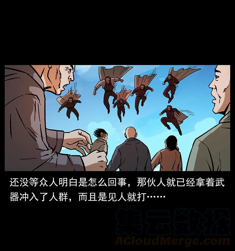 幽冥诡匠漫画,166 阴谋再起1图