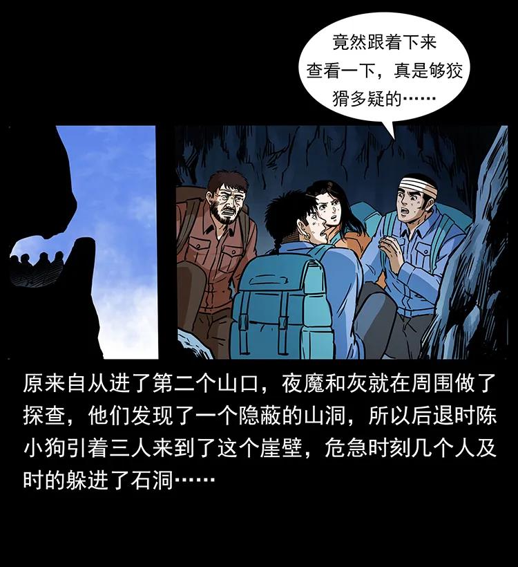 幽冥诡匠漫画,275 杀一儆百1图