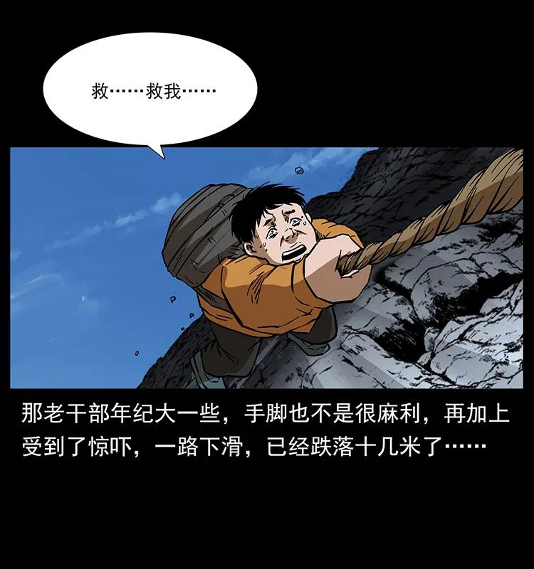 幽冥诡匠漫画,173 踏入龙家2图