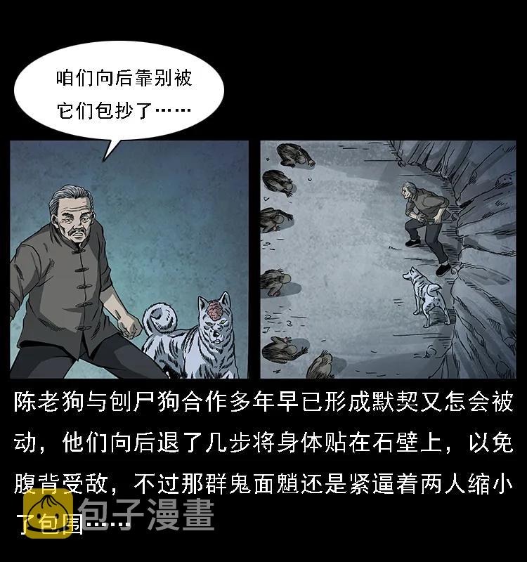 幽冥诡匠漫画,083 鬼面魈2图