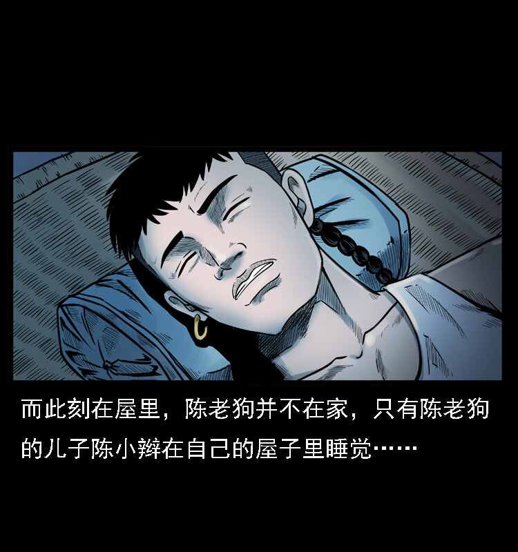 幽冥诡匠漫画,001 母子怨灵2图