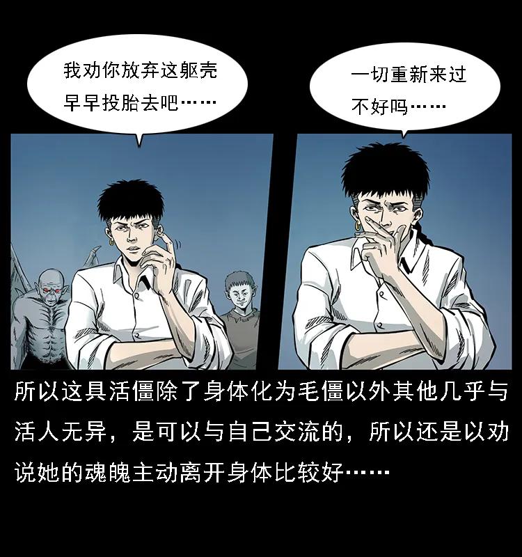 幽冥诡匠漫画,087 深宫怨灵2图