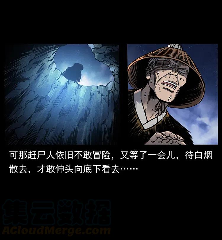 幽冥诡匠漫画,349 尸魔传说1图